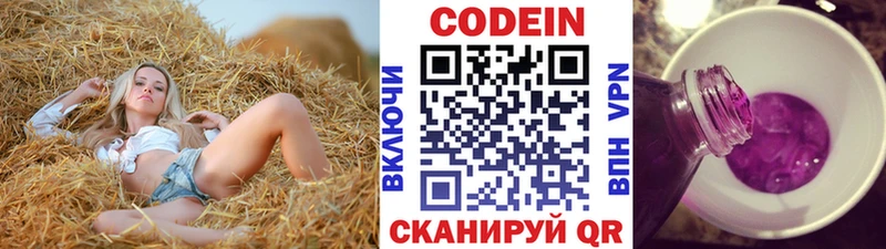 Кодеин напиток Lean (лин) Гудермес