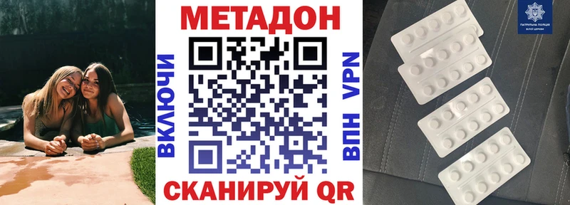 Метадон кристалл  закладки  darknet формула  Гудермес 